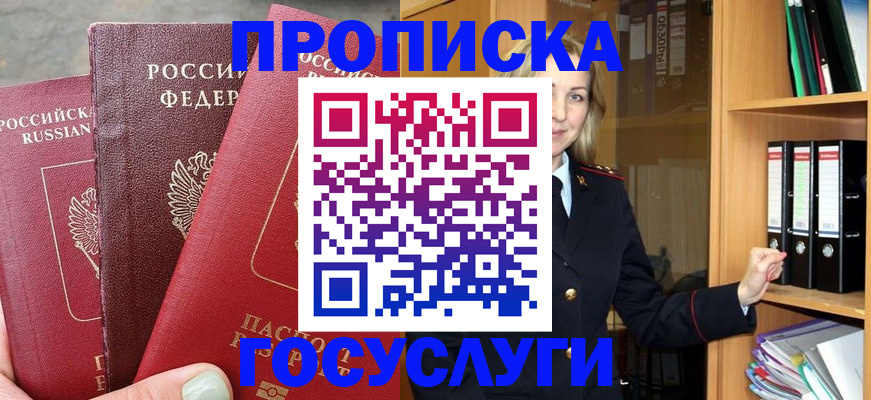 временная регистрация собственник в Воронеже