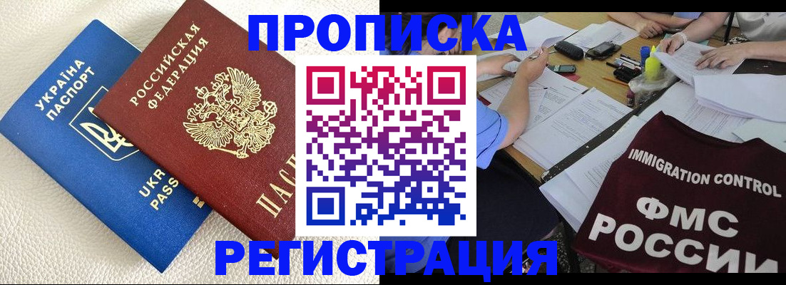 временная регистрация поиск в Воронеже